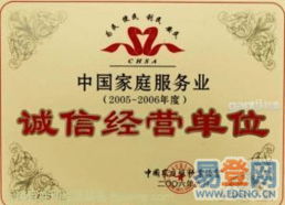 專業家政保潔服務 一呼百應，潔凈無憂