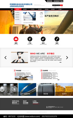 工業(yè)產(chǎn)品網(wǎng)頁設(shè)計(jì) 以功能性與視覺沖擊力為核心的專業(yè)實(shí)踐