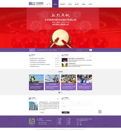 企業(yè)站網(wǎng)頁設(shè)計(jì) 策略、趨勢與實(shí)踐指南