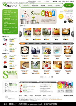 韓國日常用品網(wǎng)站設(shè)計(jì)模板PSD素材免費(fèi)下載指南