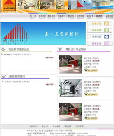 千庫網(wǎng)裝飾設(shè)計(jì)公司網(wǎng)站圖片模版 ID 2338939 深度解析與應(yīng)用指南