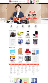 PSD辦公設(shè)備公司 設(shè)計(jì)模板與素材圖片的高效應(yīng)用指南