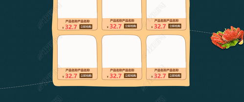 淘寶天貓京東春夏美食零食品飲料設(shè)計(jì)模板圖片素材下載與網(wǎng)頁設(shè)計(jì)應(yīng)用指南